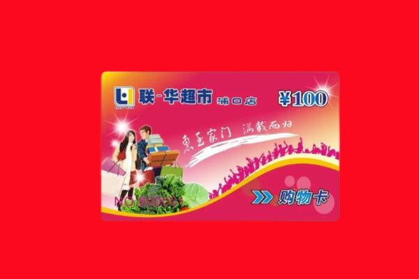 保定徐水区回收购物卡